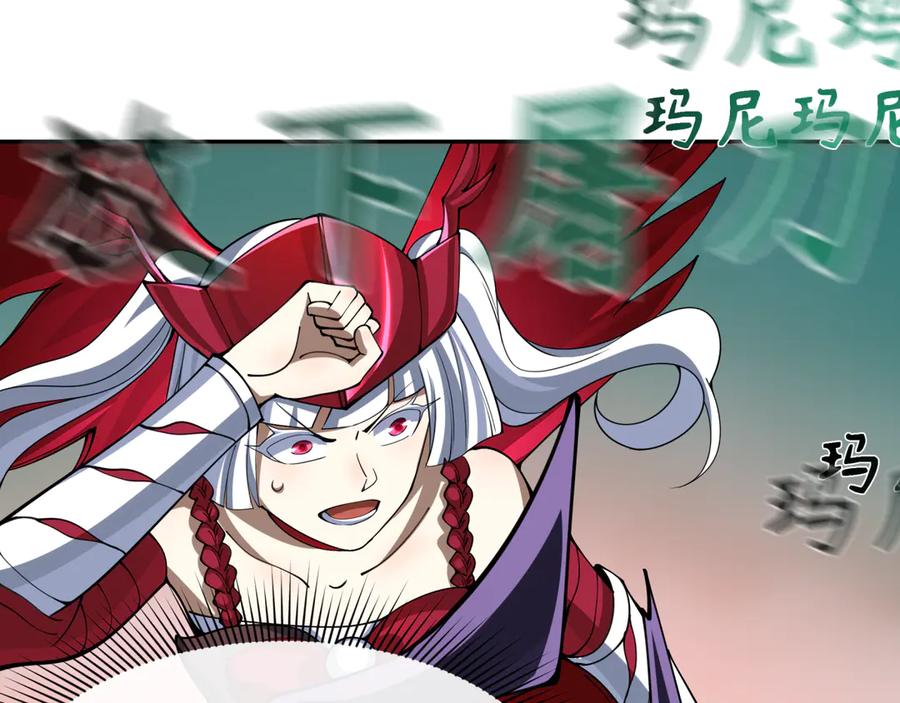 全球诡异时代 第325话 北原篇-清竹归来！ 第110页
