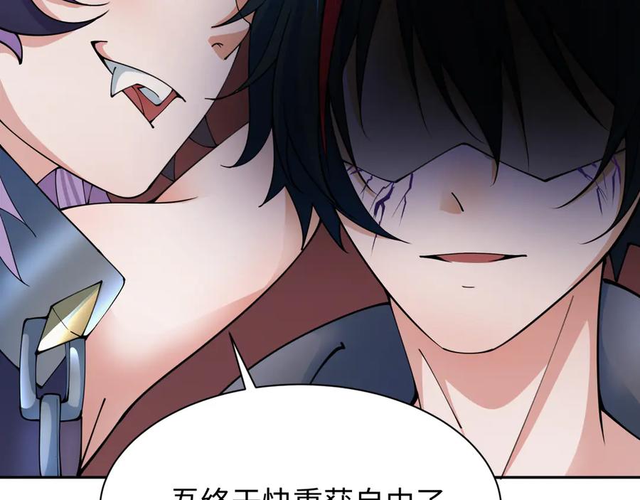 全球诡异时代 第325话 北原篇-清竹归来！ 第46页