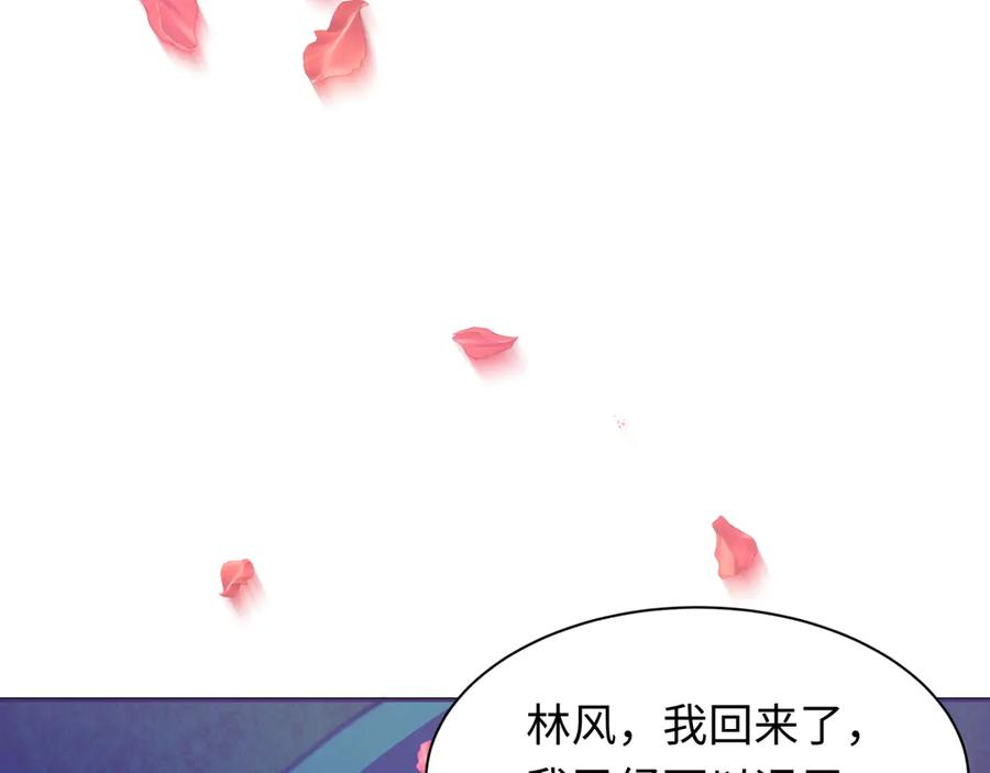 全球诡异时代 第325话 北原篇-清竹归来！ 第118页