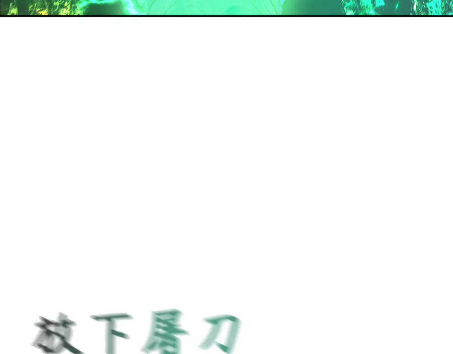 全球诡异时代 第325话 北原篇-清竹归来！ 第91页