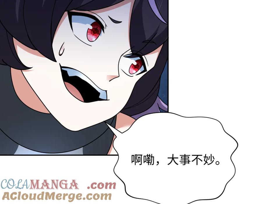 全球诡异时代 第325话 北原篇-清竹归来！ 第145页