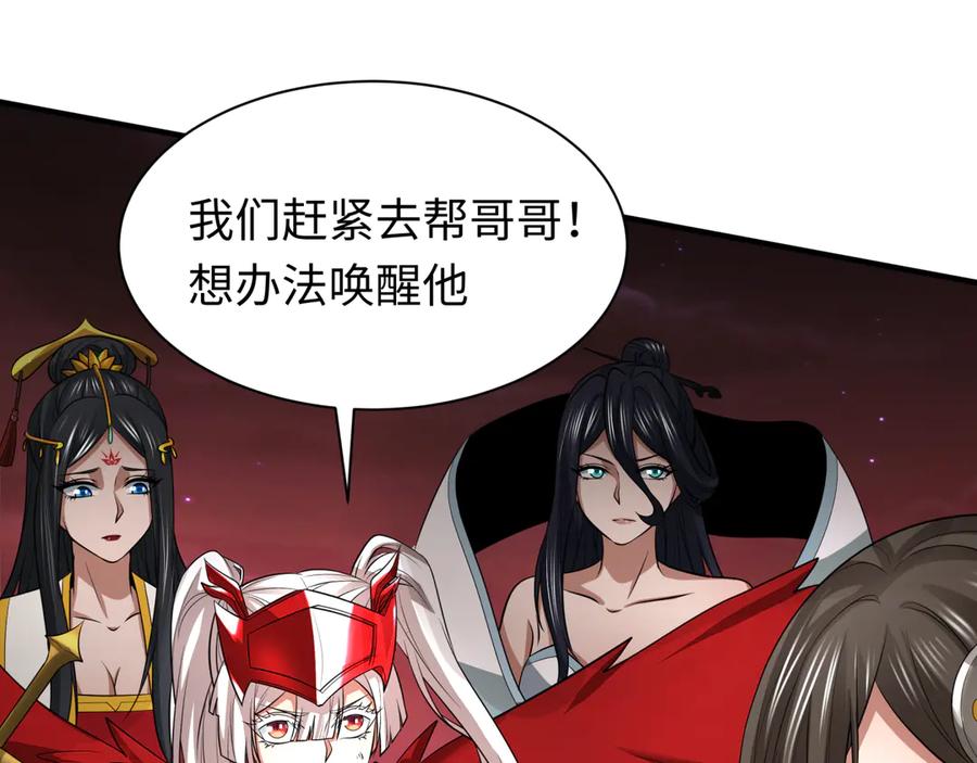 全球诡异时代 第325话 北原篇-清竹归来！ 第19页
