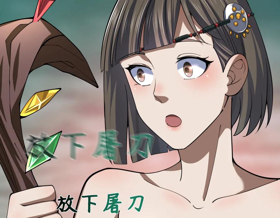 全球诡异时代 第325话 北原篇-清竹归来！ 第108页