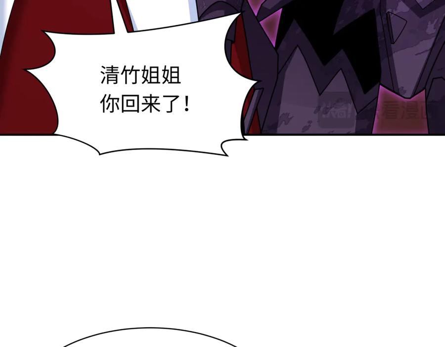 全球诡异时代 第325话 北原篇-清竹归来！ 第130页