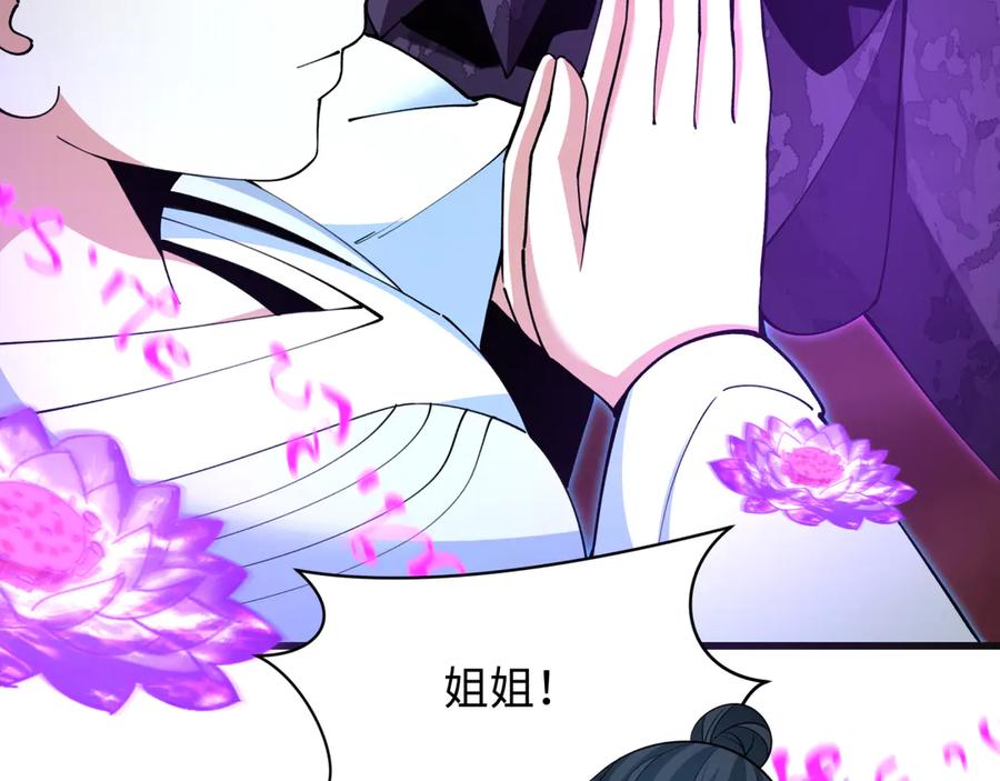 全球诡异时代 第325话 北原篇-清竹归来！ 第155页
