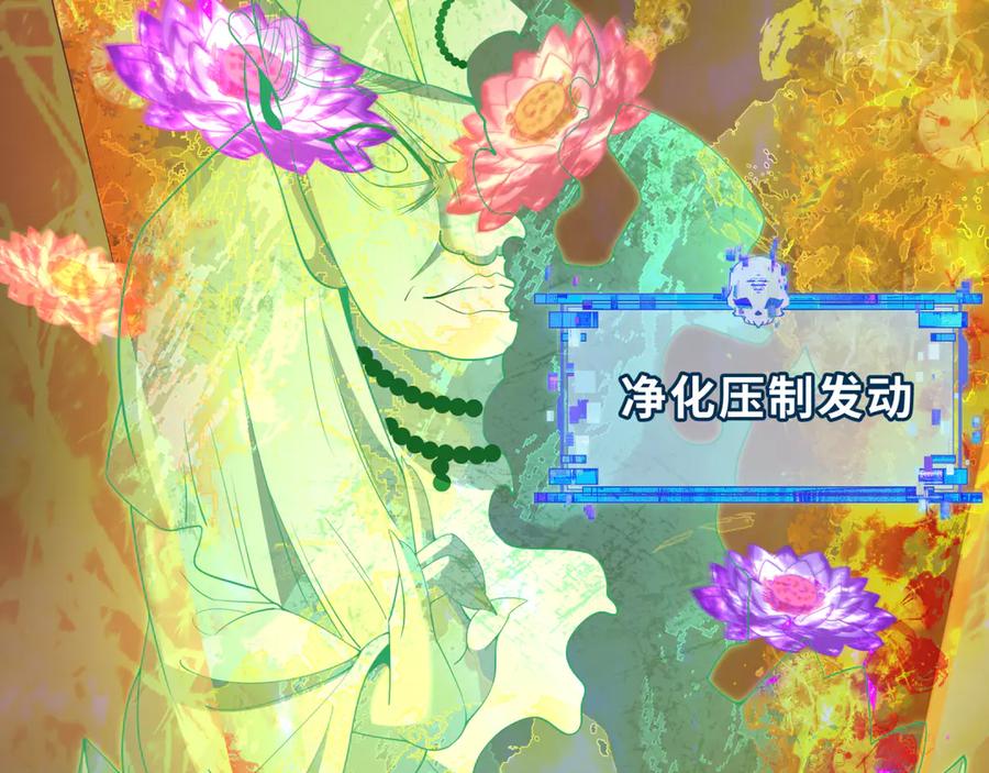 全球诡异时代 第325话 北原篇-清竹归来！ 第176页