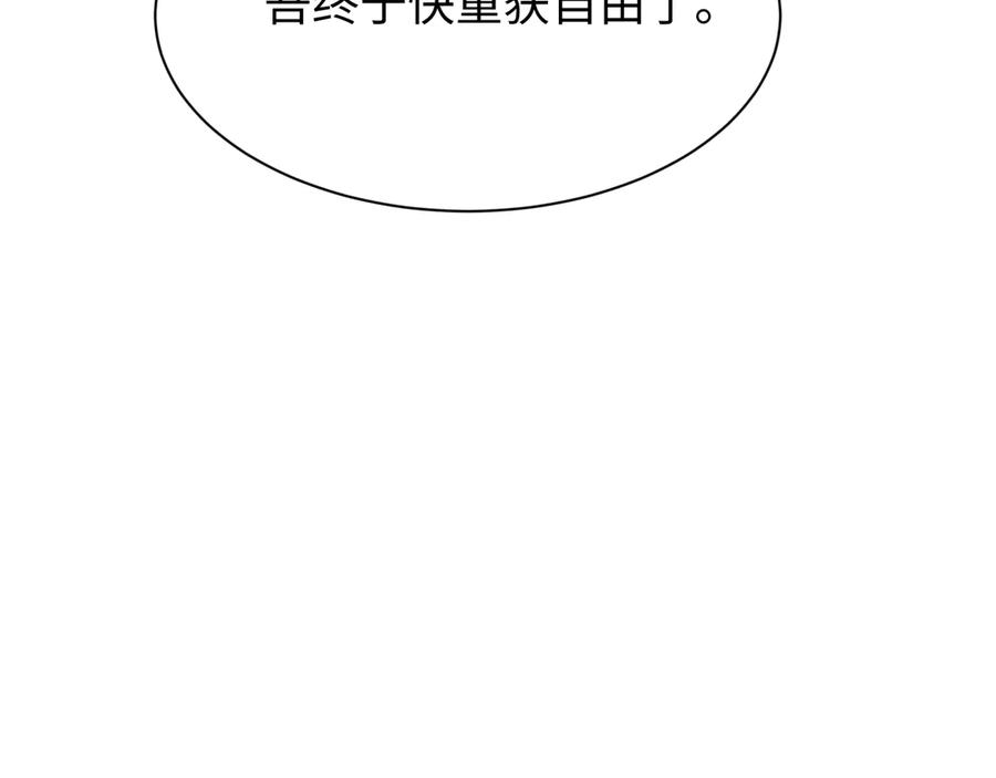全球诡异时代 第325话 北原篇-清竹归来！ 第47页