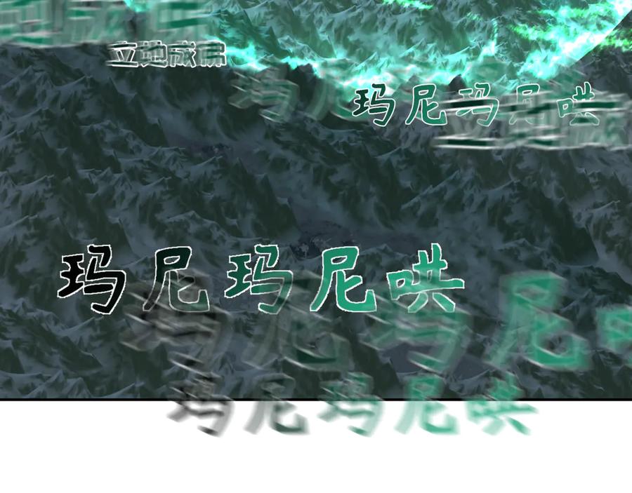 全球诡异时代 第325话 北原篇-清竹归来！ 第94页