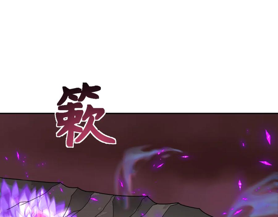 全球诡异时代 第325话 北原篇-清竹归来！ 第135页
