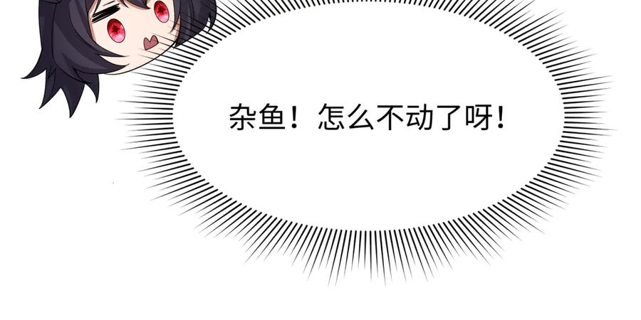 全球诡异时代 第325话 北原篇-清竹归来！ 第86页
