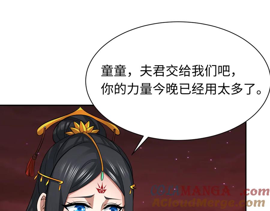 全球诡异时代 第325话 北原篇-清竹归来！ 第21页