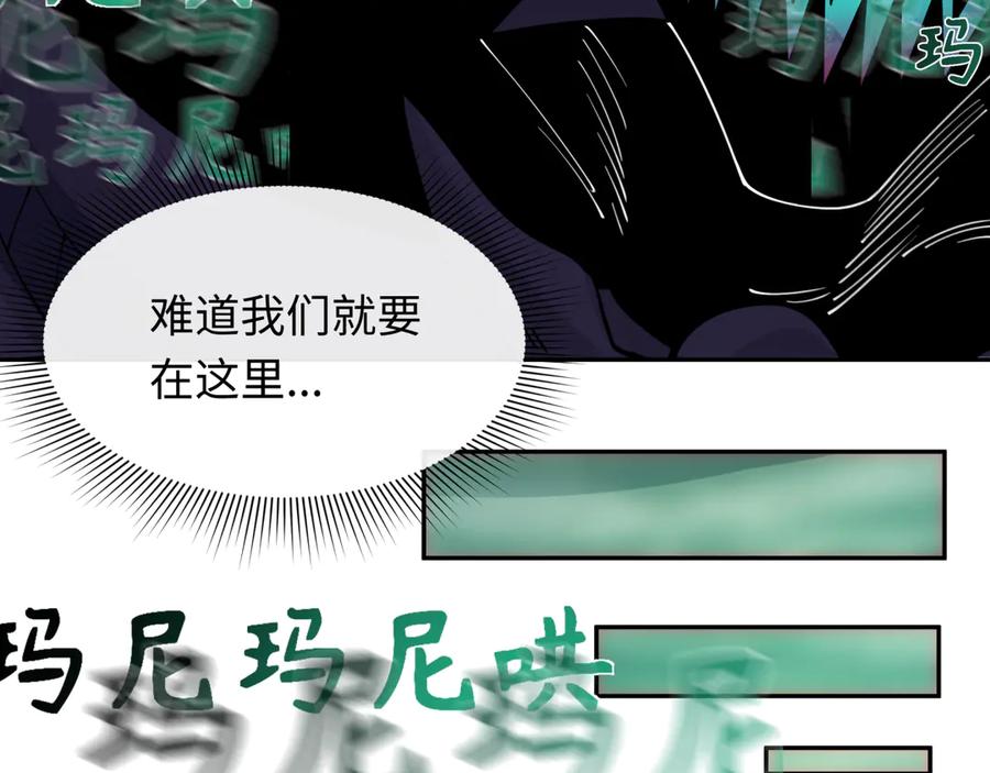 全球诡异时代 第325话 北原篇-清竹归来！ 第112页