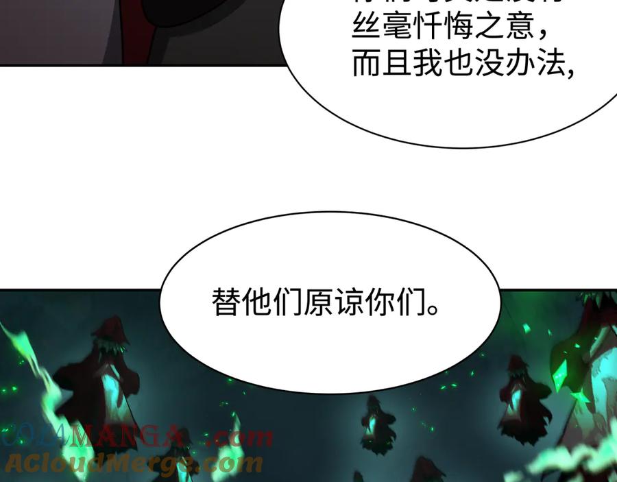 全球诡异时代 第326话 北原篇-佛影散！恶魔林风！ 第53页
