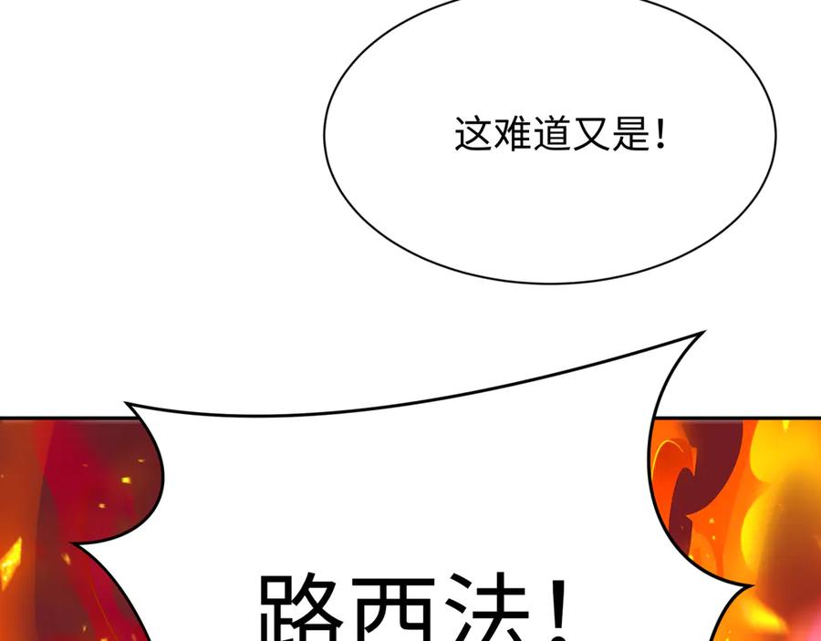 全球诡异时代 第326话 北原篇-佛影散！恶魔林风！ 第146页