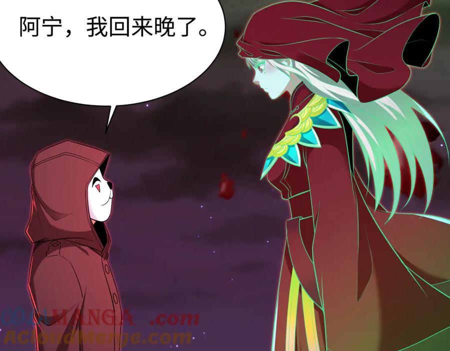 全球诡异时代 第326话 北原篇-佛影散！恶魔林风！ 第77页