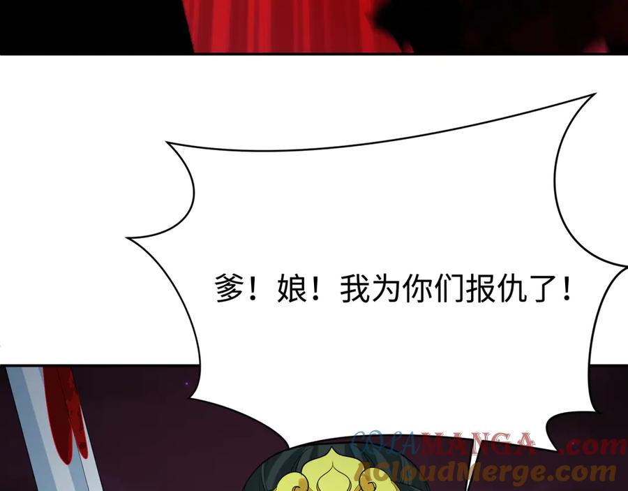 全球诡异时代 第326话 北原篇-佛影散！恶魔林风！ 第73页
