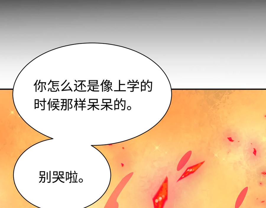 全球诡异时代 第326话 北原篇-佛影散！恶魔林风！ 第112页