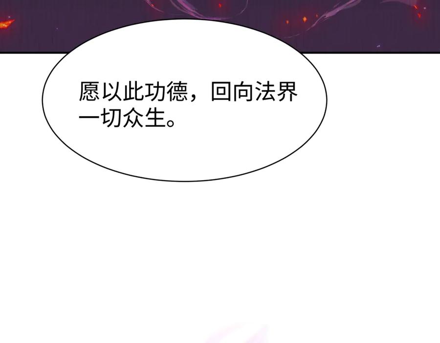全球诡异时代 第326话 北原篇-佛影散！恶魔林风！ 第88页