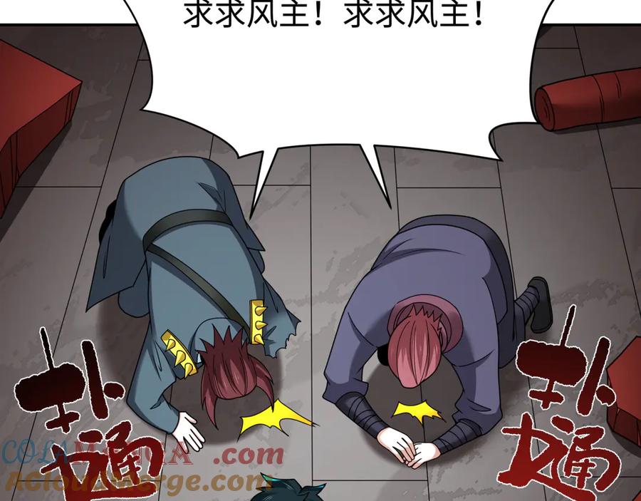 全球诡异时代 第326话 北原篇-佛影散！恶魔林风！ 第49页