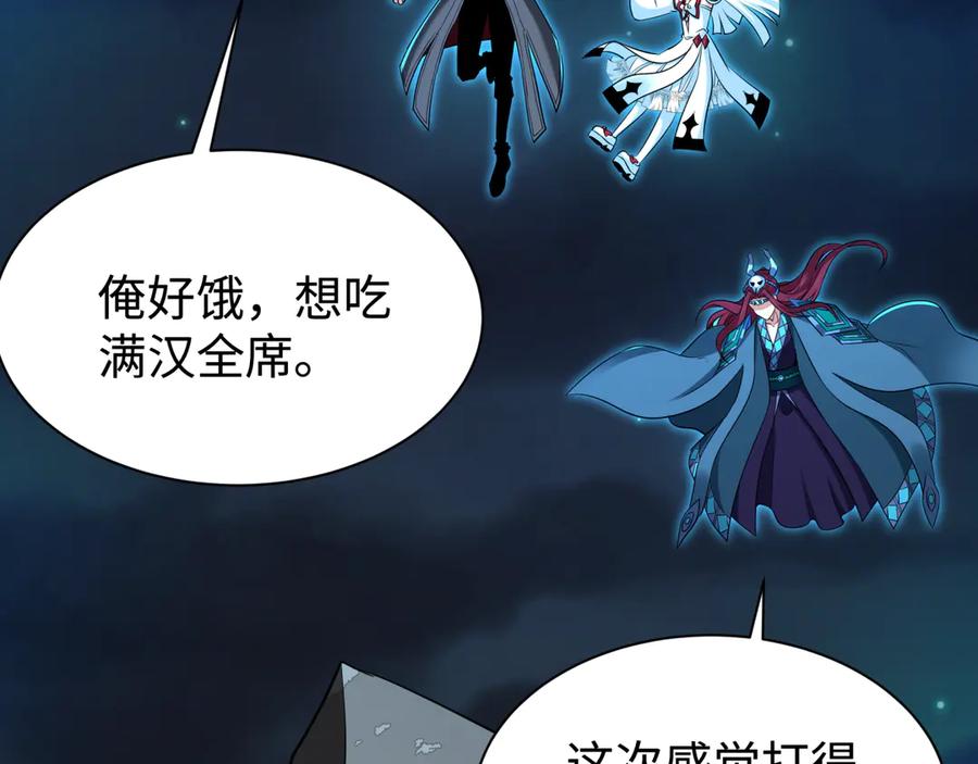全球诡异时代 第326话 北原篇-佛影散！恶魔林风！ 第31页