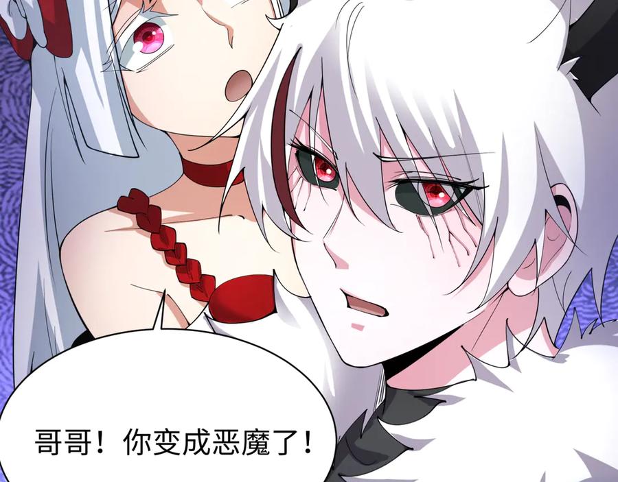 全球诡异时代 第326话 北原篇-佛影散！恶魔林风！ 第143页