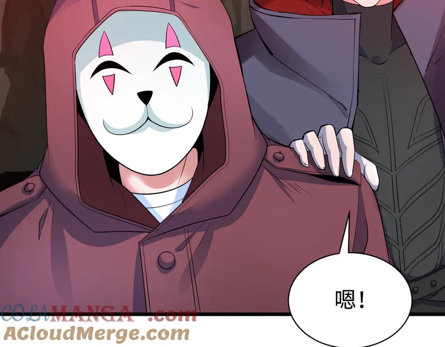 全球诡异时代 第326话 北原篇-佛影散！恶魔林风！ 第121页