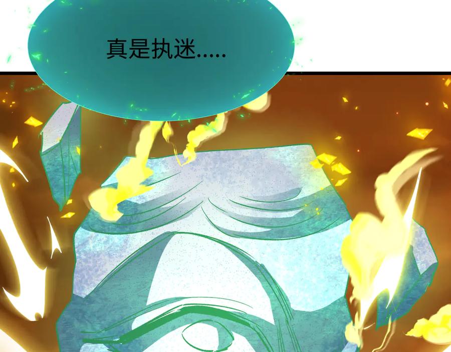 全球诡异时代 第326话 北原篇-佛影散！恶魔林风！ 第18页