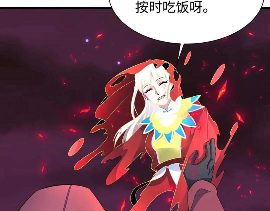 全球诡异时代 第326话 北原篇-佛影散！恶魔林风！ 第115页