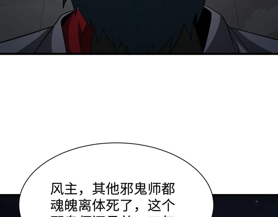 全球诡异时代 第326话 北原篇-佛影散！恶魔林风！ 第40页