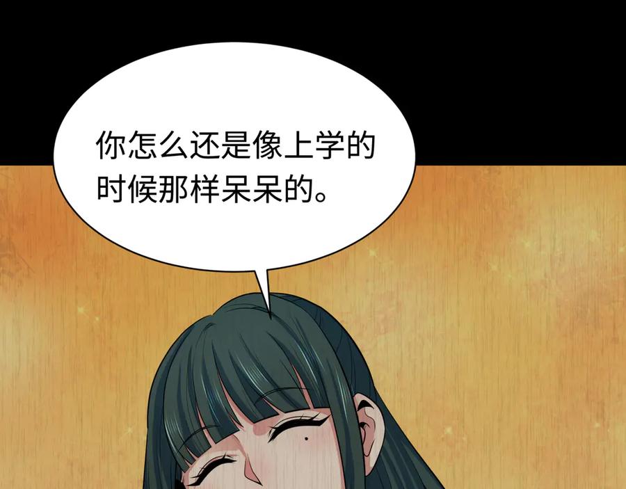 全球诡异时代 第326话 北原篇-佛影散！恶魔林风！ 第103页