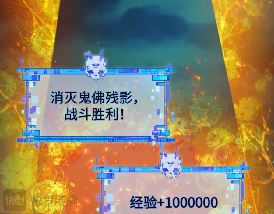全球诡异时代 第326话 北原篇-佛影散！恶魔林风！ 第28页
