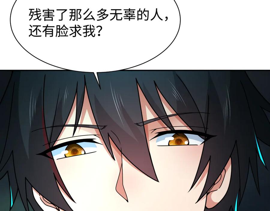全球诡异时代 第326话 北原篇-佛影散！恶魔林风！ 第51页