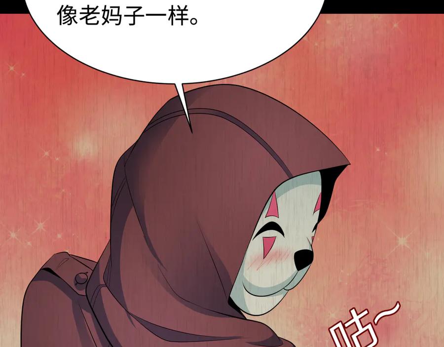 全球诡异时代 第326话 北原篇-佛影散！恶魔林风！ 第106页