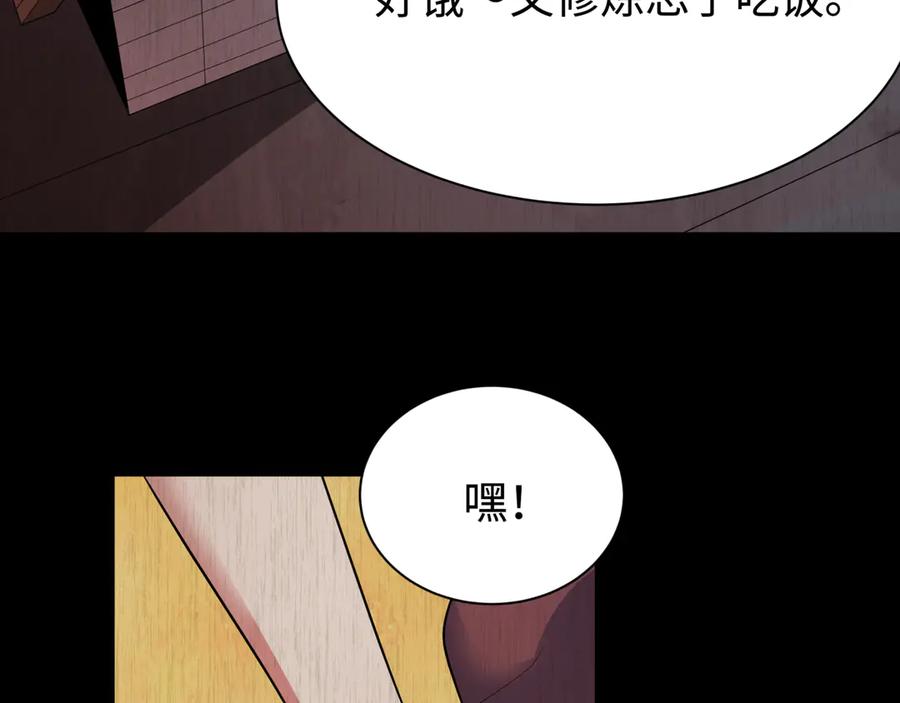 全球诡异时代 第326话 北原篇-佛影散！恶魔林风！ 第98页
