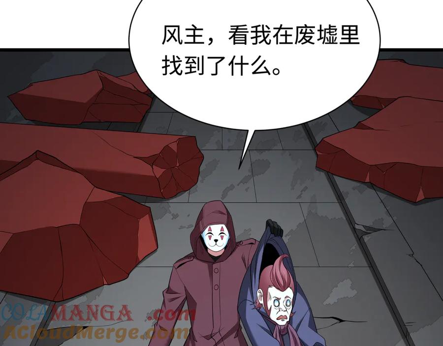 全球诡异时代 第326话 北原篇-佛影散！恶魔林风！ 第37页