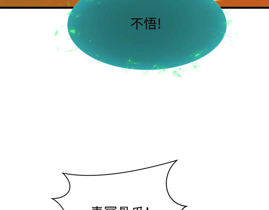 全球诡异时代 第326话 北原篇-佛影散！恶魔林风！ 第20页