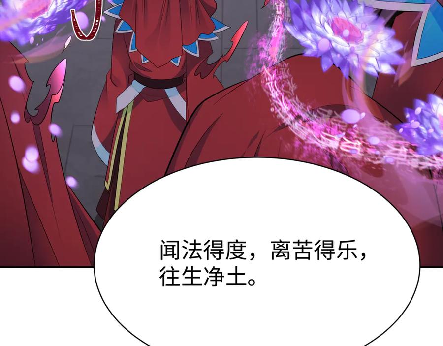 全球诡异时代 第326话 北原篇-佛影散！恶魔林风！ 第91页