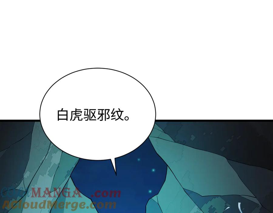 全球诡异时代 第326话 北原篇-佛影散！恶魔林风！ 第33页
