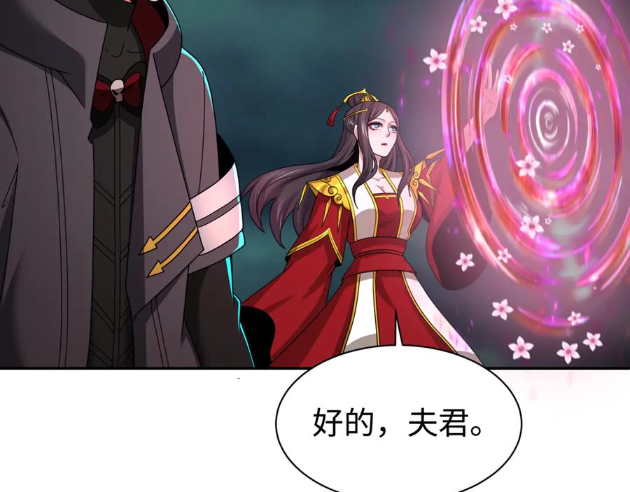 全球诡异时代 第326话 北原篇-佛影散！恶魔林风！ 第58页