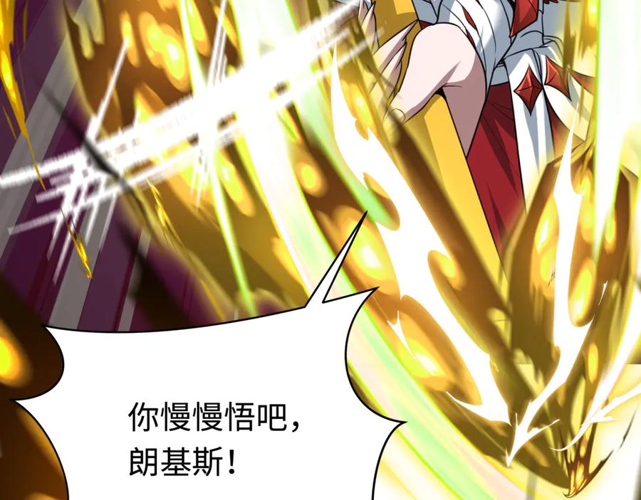 全球诡异时代 第326话 北原篇-佛影散！恶魔林风！ 第23页