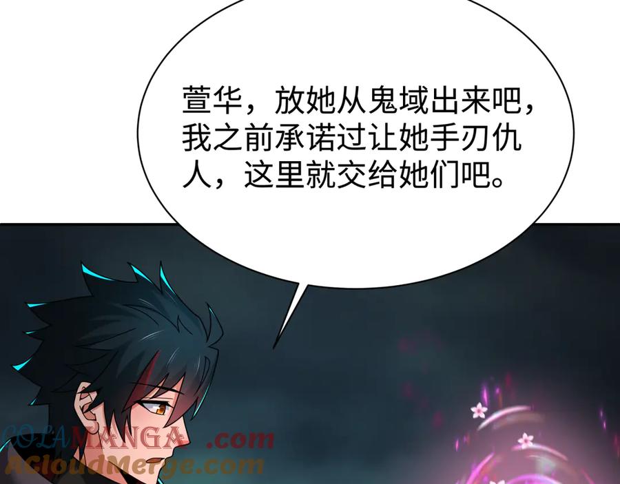 全球诡异时代 第326话 北原篇-佛影散！恶魔林风！ 第57页