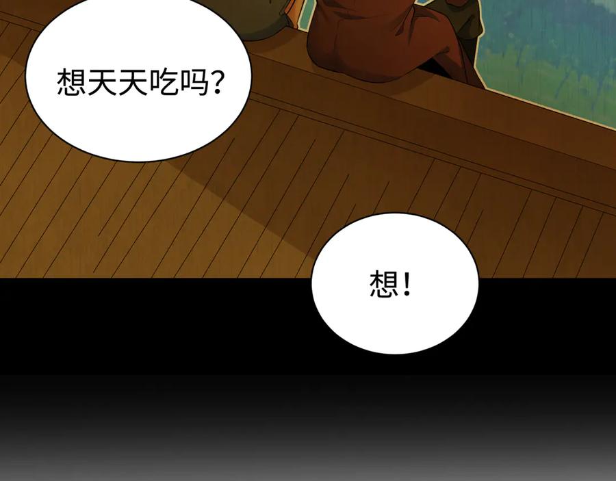 全球诡异时代 第326话 北原篇-佛影散！恶魔林风！ 第111页