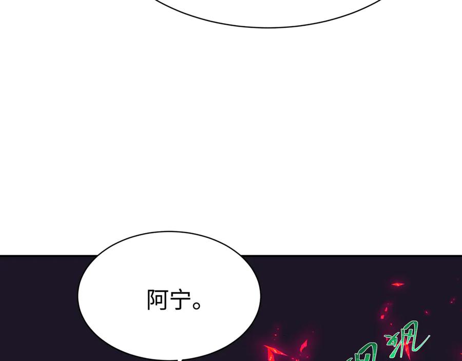 全球诡异时代 第326话 北原篇-佛影散！恶魔林风！ 第92页
