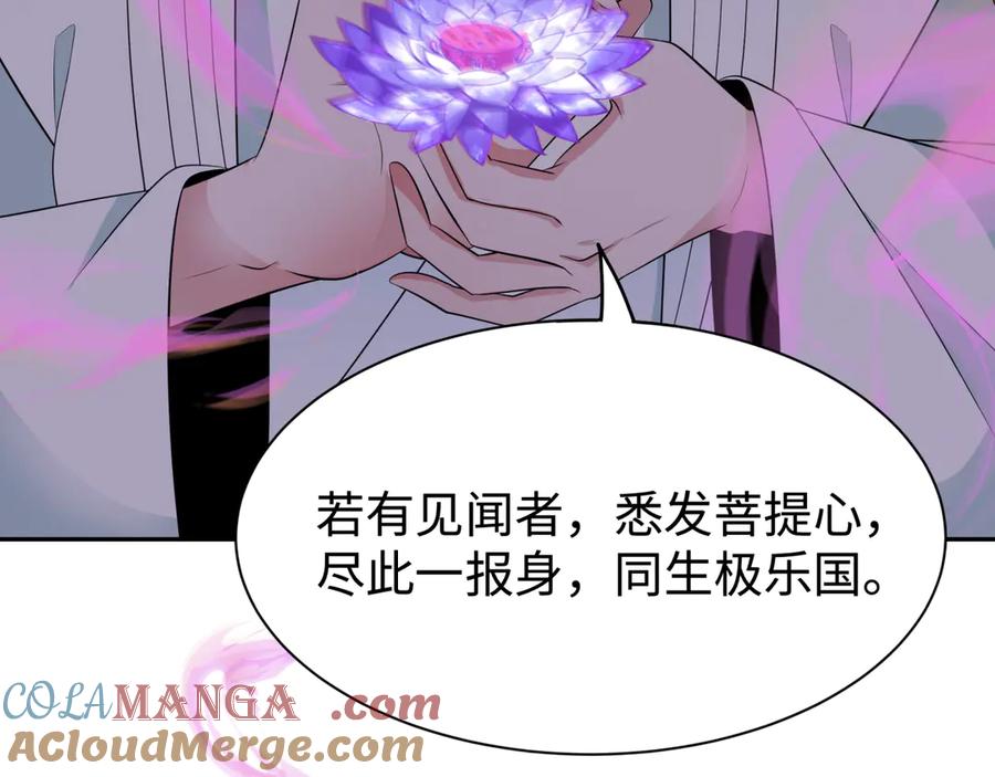 全球诡异时代 第326话 北原篇-佛影散！恶魔林风！ 第85页