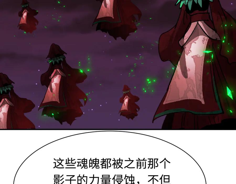 全球诡异时代 第326话 北原篇-佛影散！恶魔林风！ 第79页