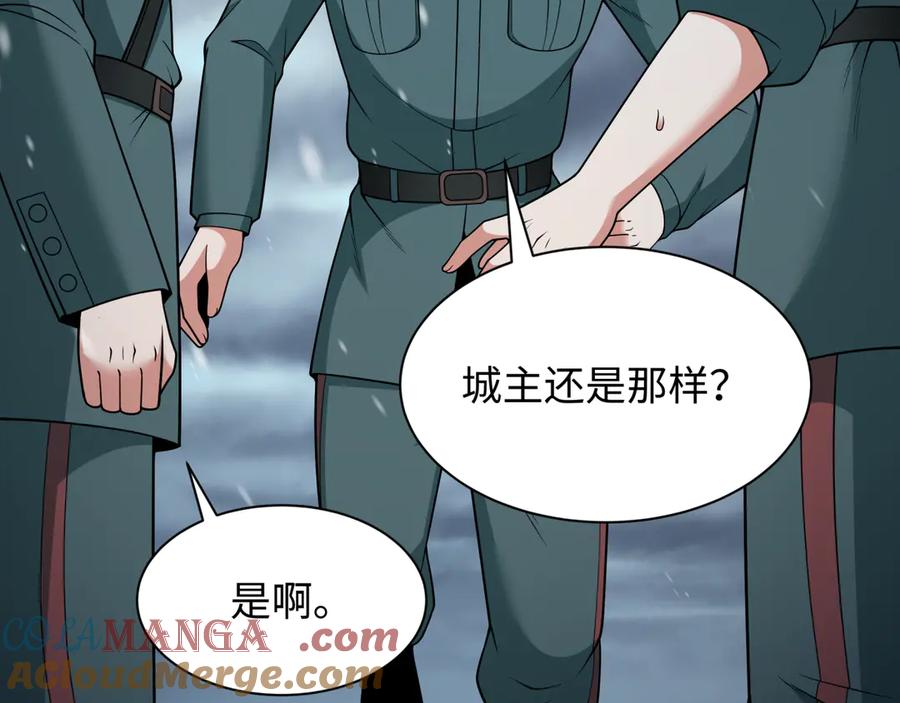 全球诡异时代 第327话 北原篇-驰援奉城! 第109页