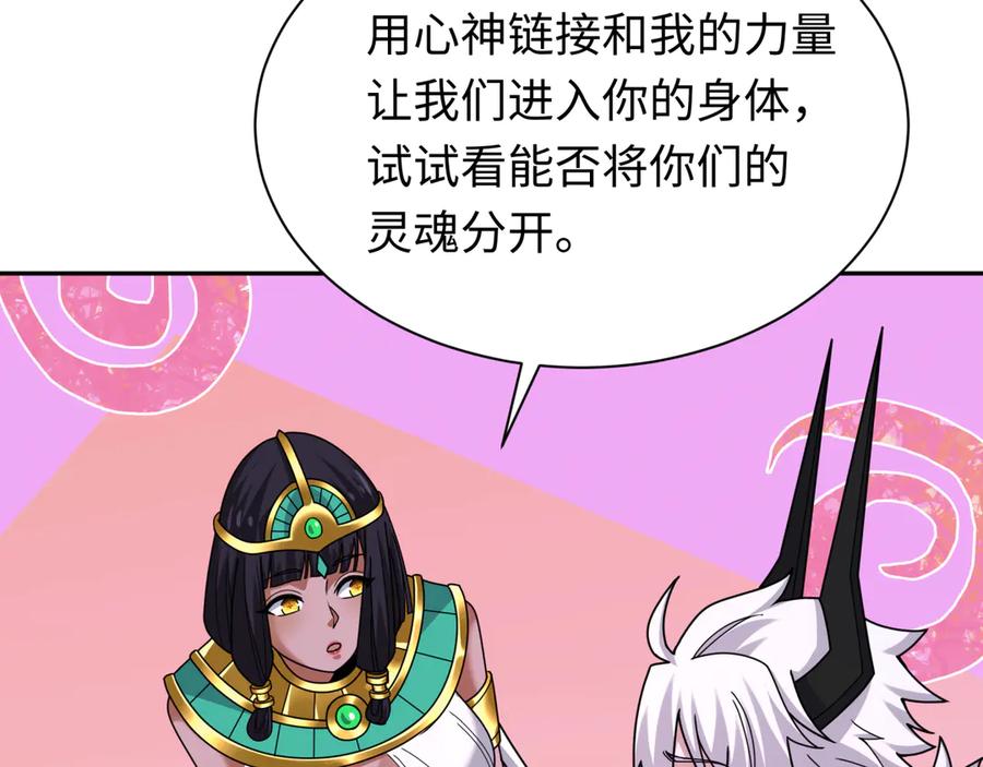 全球诡异时代 第327话 北原篇-驰援奉城! 第40页
