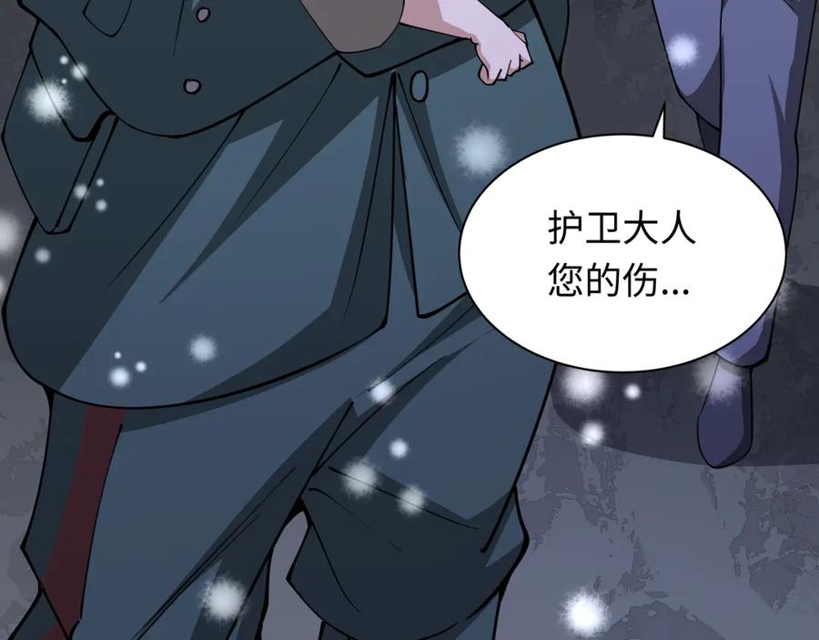 全球诡异时代 第327话 北原篇-驰援奉城! 第78页