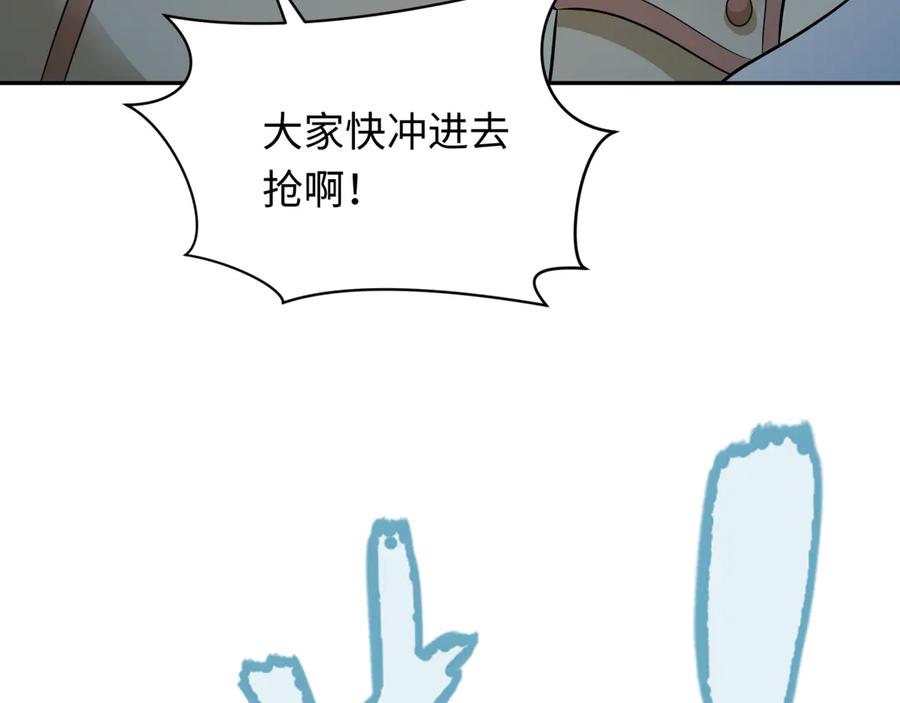 全球诡异时代 第327话 北原篇-驰援奉城! 第130页