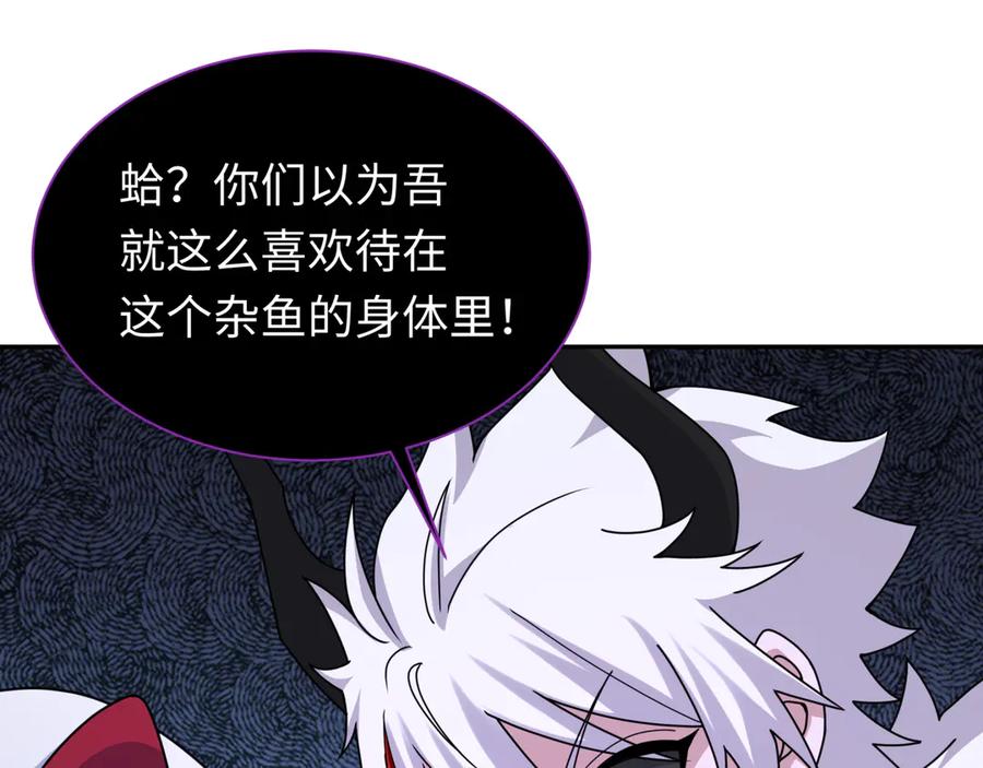 全球诡异时代 第327话 北原篇-驰援奉城! 第26页